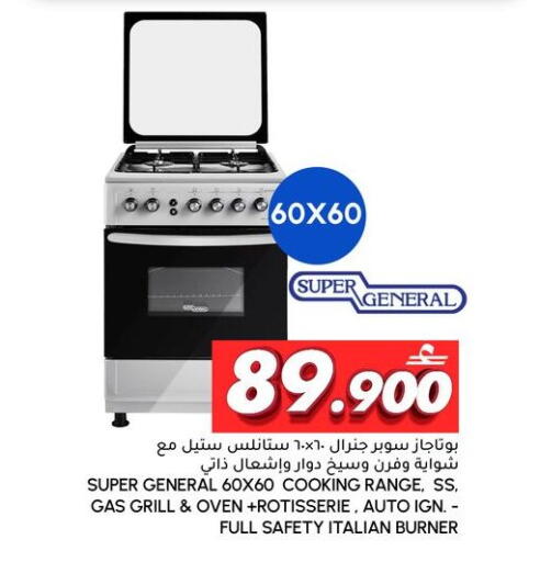 available at Al Meera  in Oman - Sohar