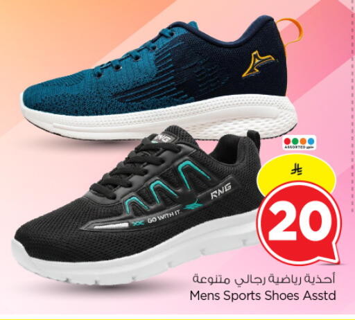 available at نستو in مملكة العربية السعودية, السعودية, سعودية - الرياض