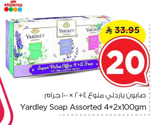 available at نستو in مملكة العربية السعودية, السعودية, سعودية - الجبيل‎