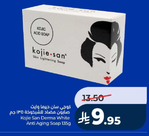 available at لولو هايبرماركت in مملكة العربية السعودية, السعودية, سعودية - خميس مشيط