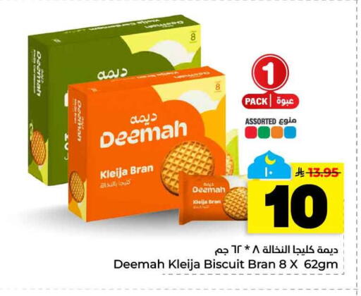 available at هايبر الوفاء in مملكة العربية السعودية, السعودية, سعودية - الخرج