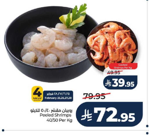 available at لولو هايبرماركت in مملكة العربية السعودية, السعودية, سعودية - الخرج