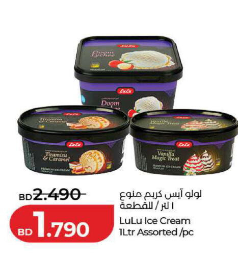 Vanilla available at LuLu Hypermarket in Bahrain