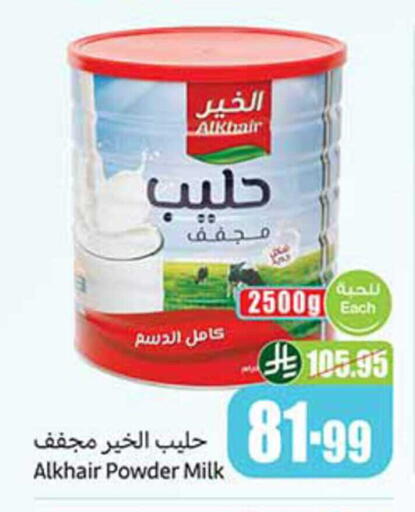 available at Othaim Markets in KSA, Saudi Arabia, Saudi - Dammam