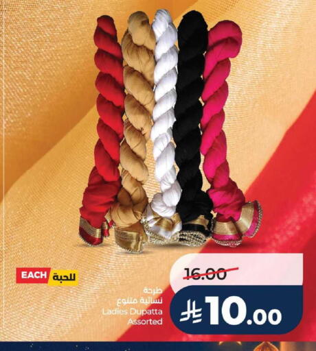available at LULU Hypermarket in KSA, Saudi Arabia, Saudi - Al-Kharj