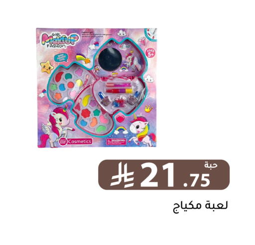available at تخفيضات العائلة in مملكة العربية السعودية, السعودية, سعودية - الرياض