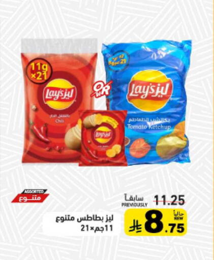 Tomato available at Aswaq Ramez in KSA, Saudi Arabia, Saudi - Qatif