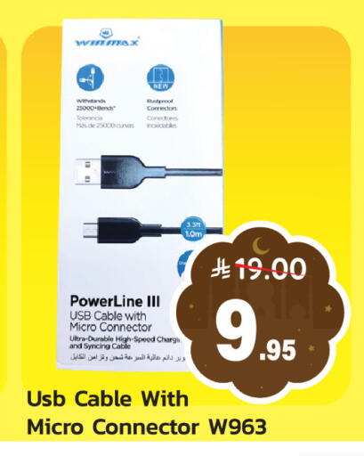 available at  اليت 10 هايبرماركت in مملكة العربية السعودية, السعودية, سعودية - الرياض