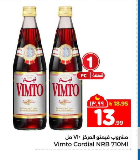 available at هايبر الوفاء in مملكة العربية السعودية, السعودية, سعودية - جدة