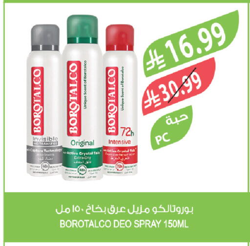 available at المزرعة in مملكة العربية السعودية, السعودية, سعودية - سيهات
