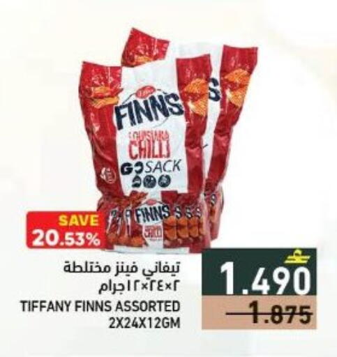 available at Ramez  in Oman - Sohar