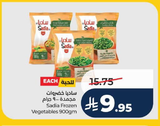 Peas available at LULU Hypermarket in KSA, Saudi Arabia, Saudi - Unayzah