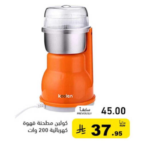 available at أسواق رامز in مملكة العربية السعودية, السعودية, سعودية - تبوك