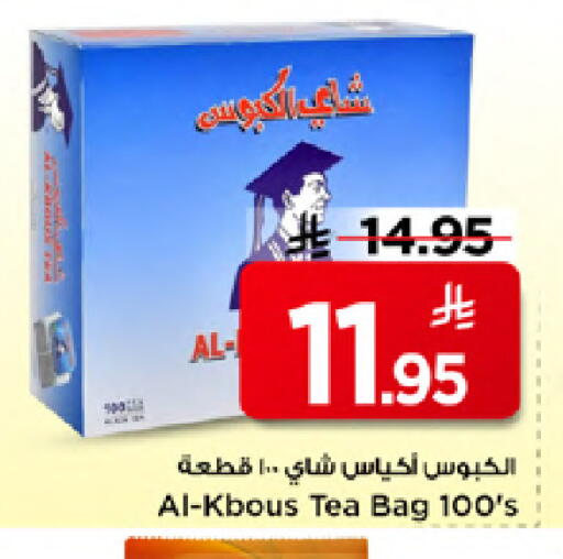available at مارك & سيف in مملكة العربية السعودية, السعودية, سعودية - الخبر‎