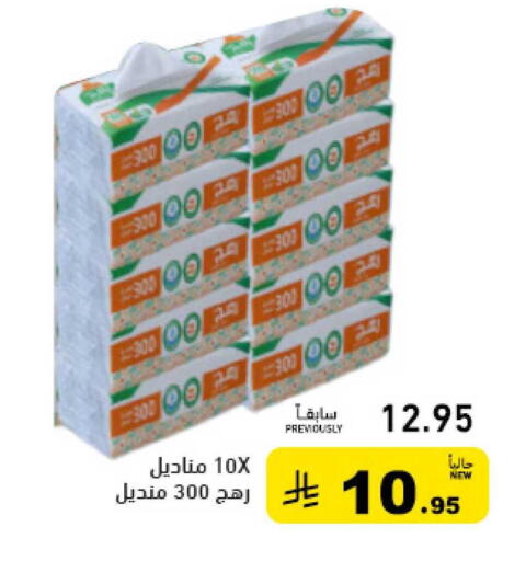 available at أسواق رامز in مملكة العربية السعودية, السعودية, سعودية - تبوك
