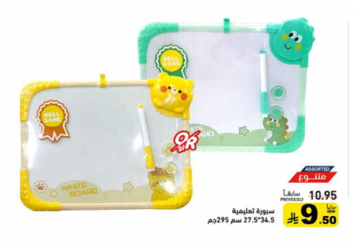 available at Aswaq Ramez in KSA, Saudi Arabia, Saudi - Tabuk