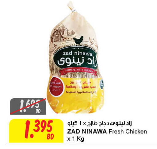 available at The Sultan Center in Bahrain