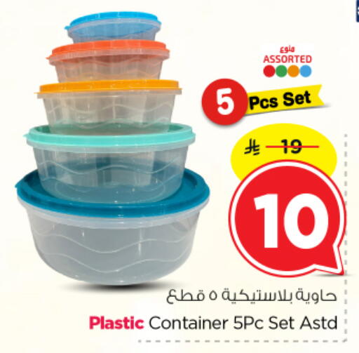 available at Nesto in KSA, Saudi Arabia, Saudi - Al-Kharj