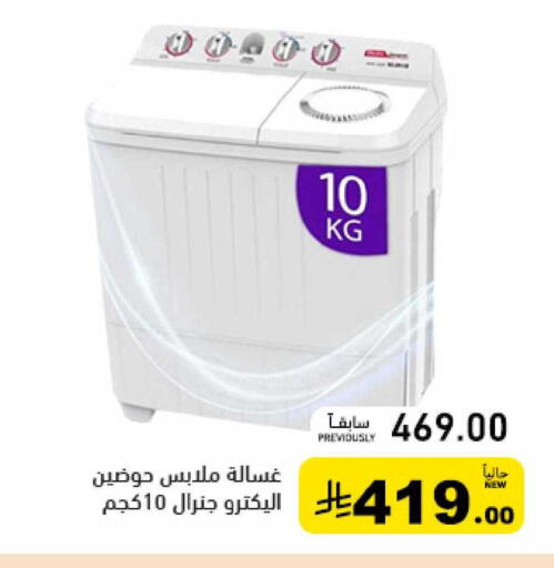 available at Aswaq Ramez in KSA, Saudi Arabia, Saudi - Hafar Al Batin