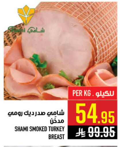 available at Abraj Hypermarket in KSA, Saudi Arabia, Saudi - Mecca