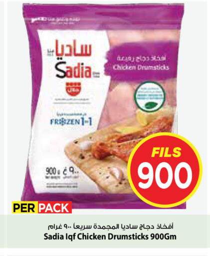 available at مارك & سايف in الكويت - مدينة الكويت