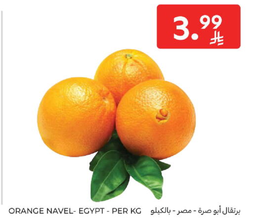 Orange from Egypt available at Carrefour in KSA, Saudi Arabia, Saudi - Buraidah
