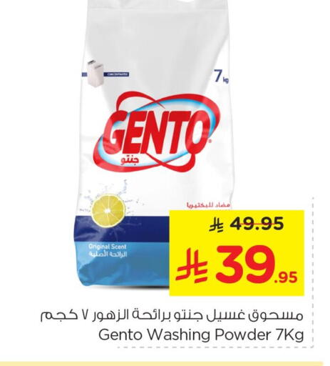 available at Nesto in KSA, Saudi Arabia, Saudi - Jubail
