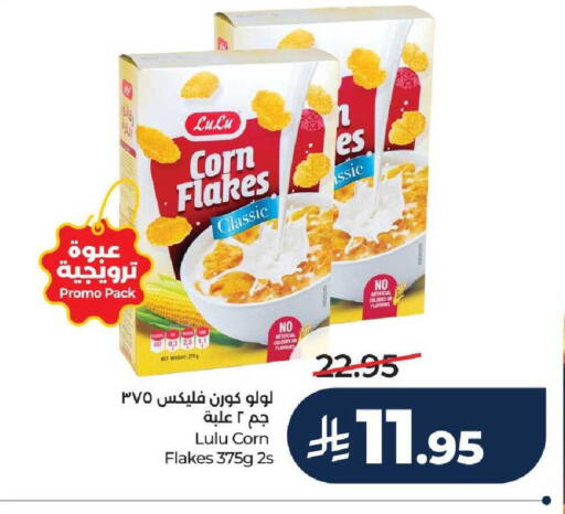 available at لولو هايبرماركت in مملكة العربية السعودية, السعودية, سعودية - عنيزة