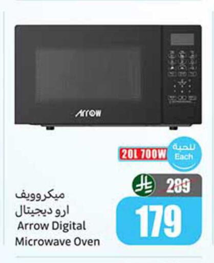 available at Othaim Markets in KSA, Saudi Arabia, Saudi - Wadi ad Dawasir