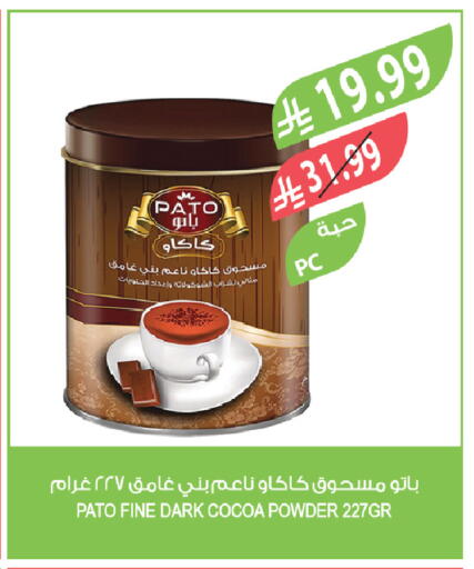 available at المزرعة in مملكة العربية السعودية, السعودية, سعودية - تبوك
