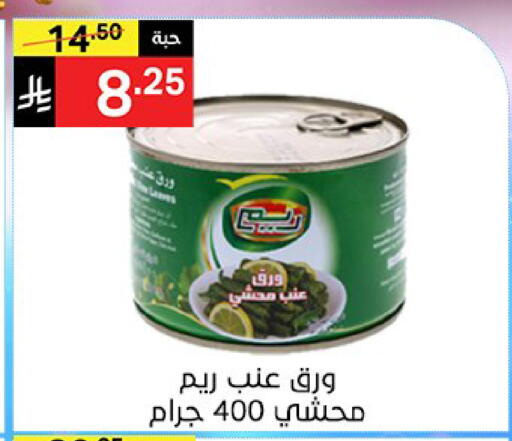 available at Noori Supermarket in KSA, Saudi Arabia, Saudi - Jeddah