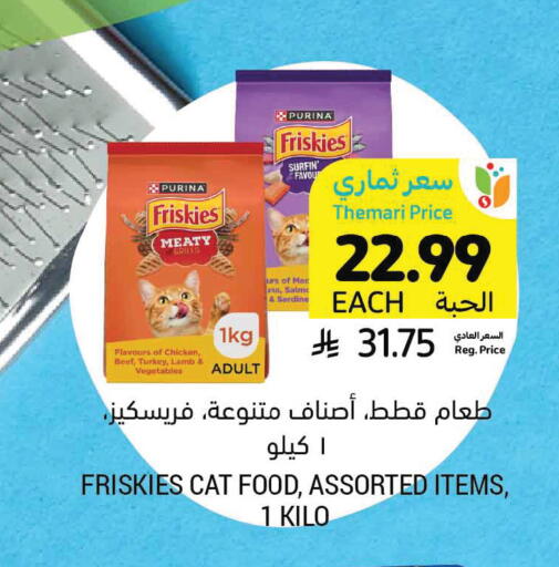 available at Tamimi Market in KSA, Saudi Arabia, Saudi - Khafji