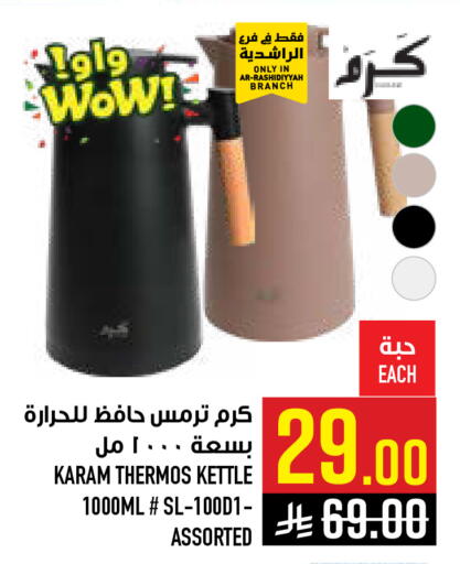 available at Abraj Hypermarket in KSA, Saudi Arabia, Saudi - Mecca