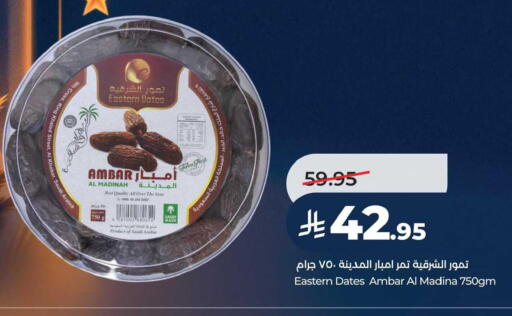 available at LULU Hypermarket in KSA, Saudi Arabia, Saudi - Jubail