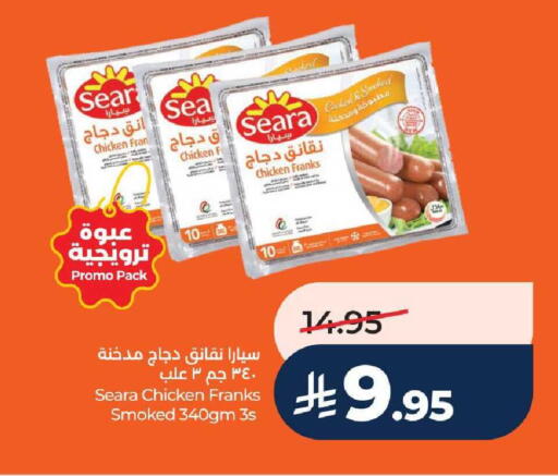 available at لولو هايبرماركت in مملكة العربية السعودية, السعودية, سعودية - عنيزة