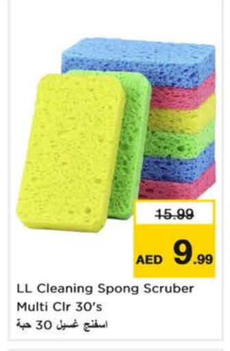 available at نستو هايبرماركت in الإمارات العربية المتحدة , الامارات - الشارقة / عجمان