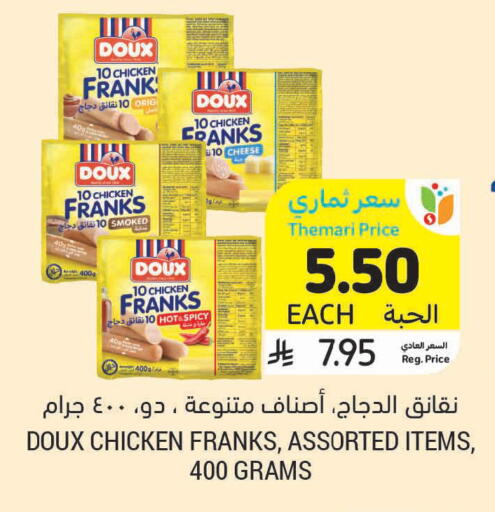 available at Tamimi Market in KSA, Saudi Arabia, Saudi - Jubail