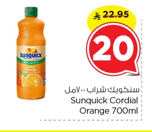 Orange available at نستو in مملكة العربية السعودية, السعودية, سعودية - الجبيل‎