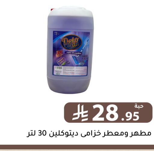 available at تخفيضات العائلة in مملكة العربية السعودية, السعودية, سعودية - الرياض