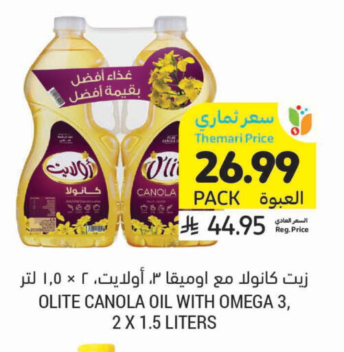 available at Tamimi Market in KSA, Saudi Arabia, Saudi - Unayzah