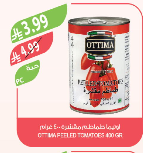 Tomato available at المزرعة in مملكة العربية السعودية, السعودية, سعودية - جدة