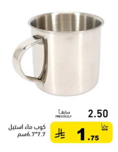 available at Aswaq Ramez in KSA, Saudi Arabia, Saudi - Qatif