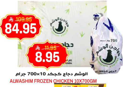 available at جراند هايبر in مملكة العربية السعودية, السعودية, سعودية - الرياض