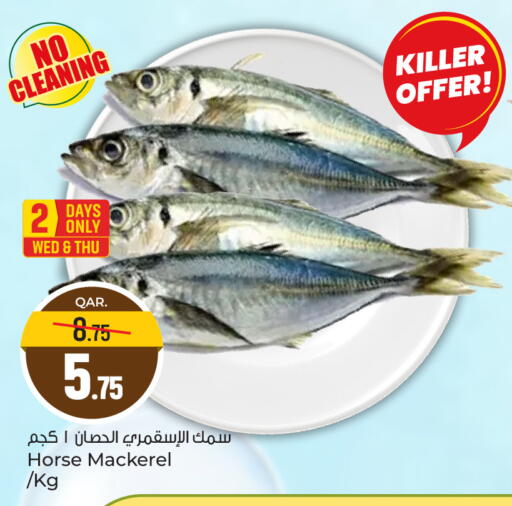 available at باريس هايبرماركت in قطر - الريان