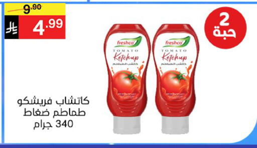 Tomato available at Noori Supermarket in KSA, Saudi Arabia, Saudi - Jeddah