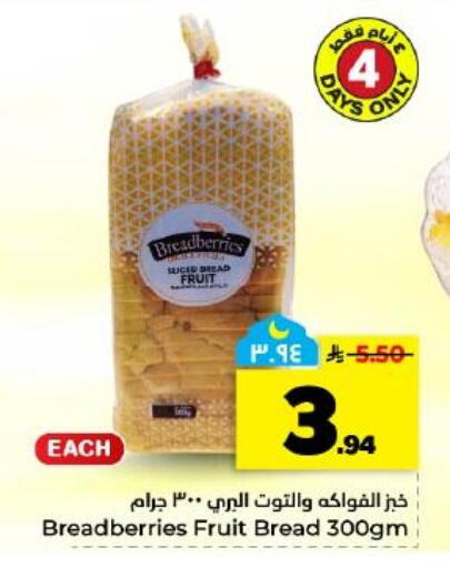 available at Hyper Al Wafa in KSA, Saudi Arabia, Saudi - Dammam