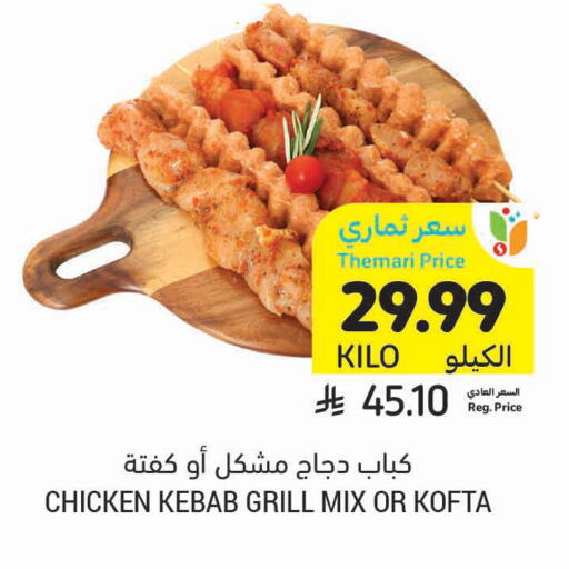 available at أسواق التميمي in مملكة العربية السعودية, السعودية, سعودية - سيهات