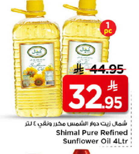 available at مارك & سيف in مملكة العربية السعودية, السعودية, سعودية - الرياض