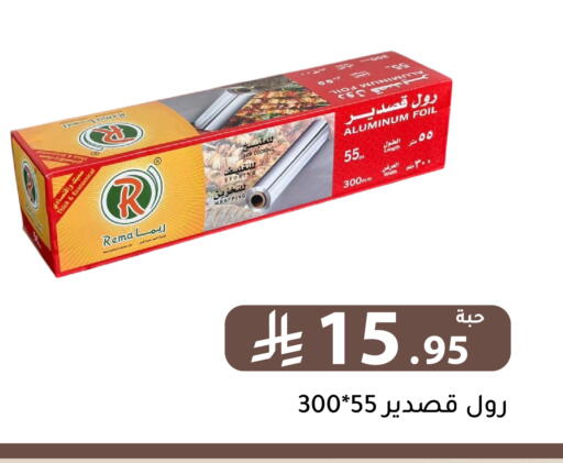 available at تخفيضات العائلة in مملكة العربية السعودية, السعودية, سعودية - الرياض