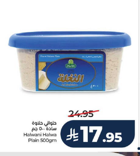 available at لولو هايبرماركت in مملكة العربية السعودية, السعودية, سعودية - عنيزة